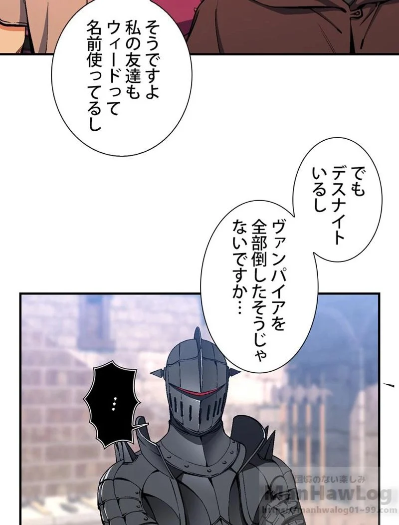 月光彫刻師 - 第93話 - Page 53