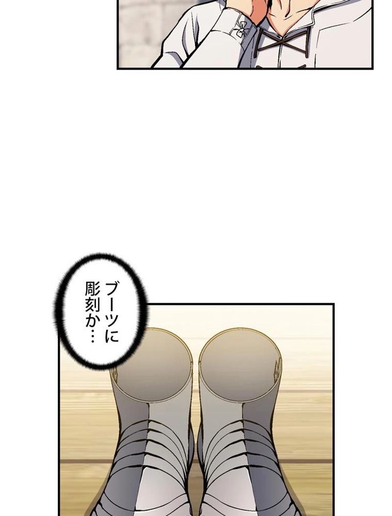 月光彫刻師 - 第93話 - Page 67