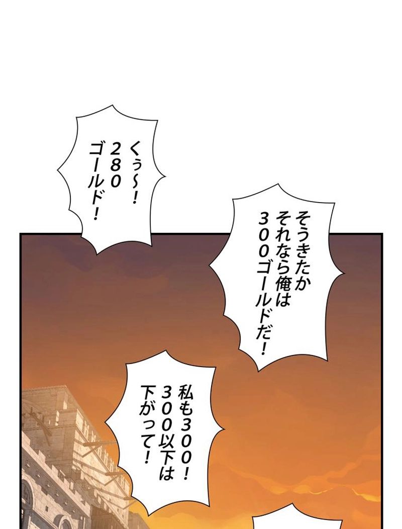 月光彫刻師 - 第94話 - Page 40