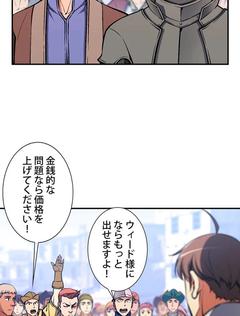 月光彫刻師 - 第94話 - Page 51