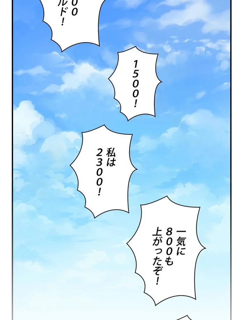 月光彫刻師 - 第94話 - Page 76