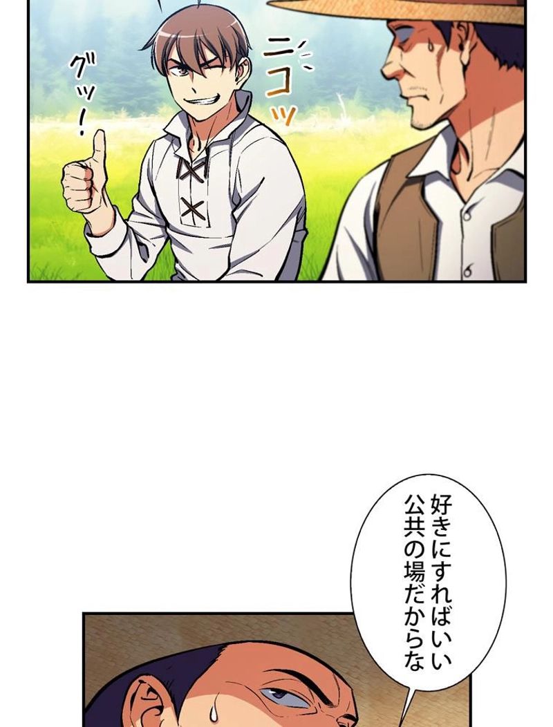 月光彫刻師 - 第95話 - Page 28