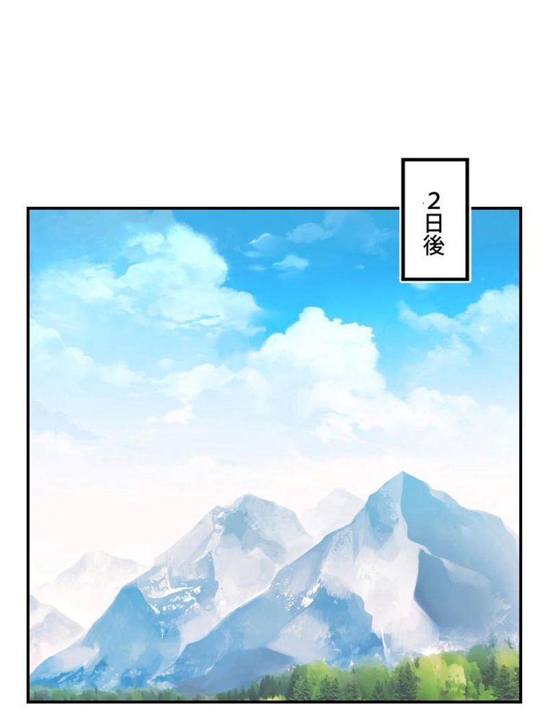 月光彫刻師 - 第95話 - Page 30