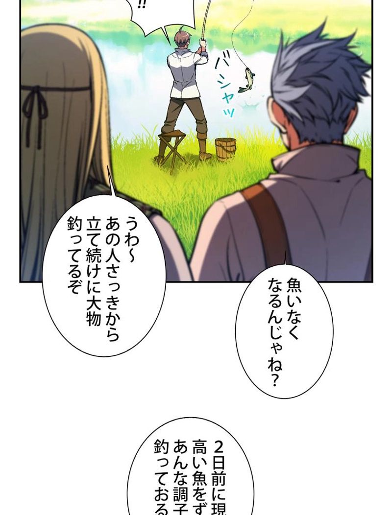 月光彫刻師 - 第95話 - Page 34