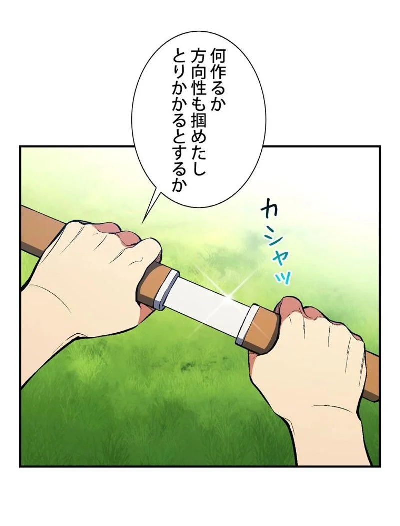 月光彫刻師 - 第95話 - Page 51