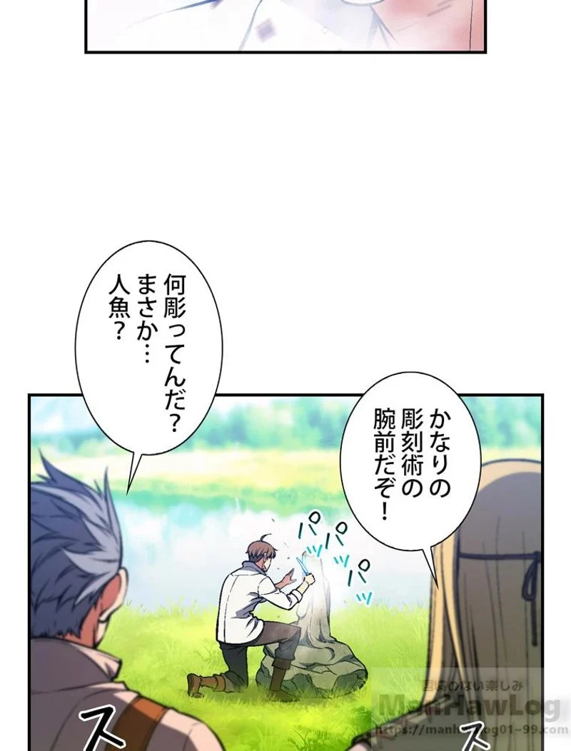 月光彫刻師 - 第95話 - Page 56