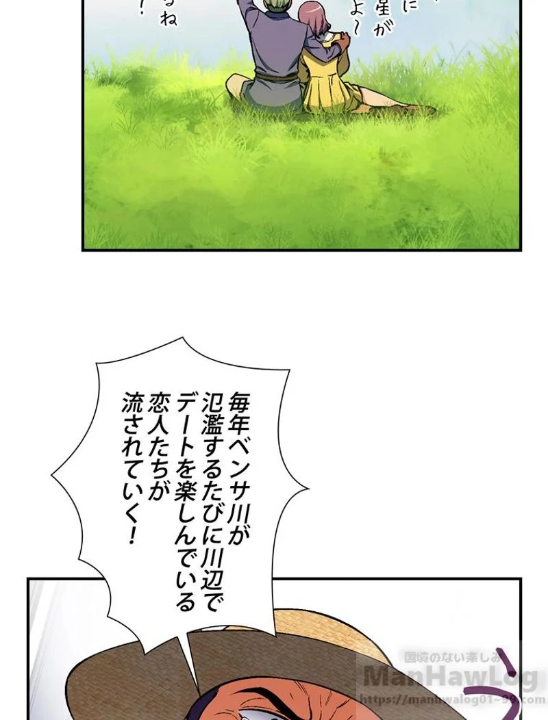 月光彫刻師 - 第95話 - Page 65