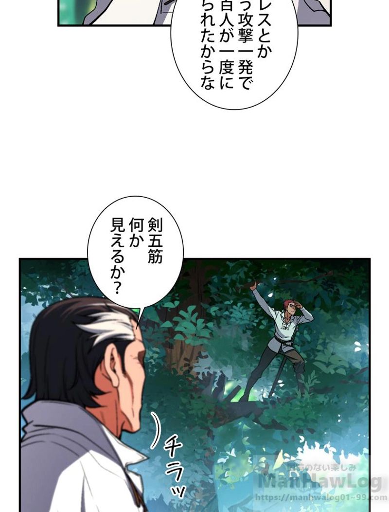 月光彫刻師 - 第96話 - Page 11