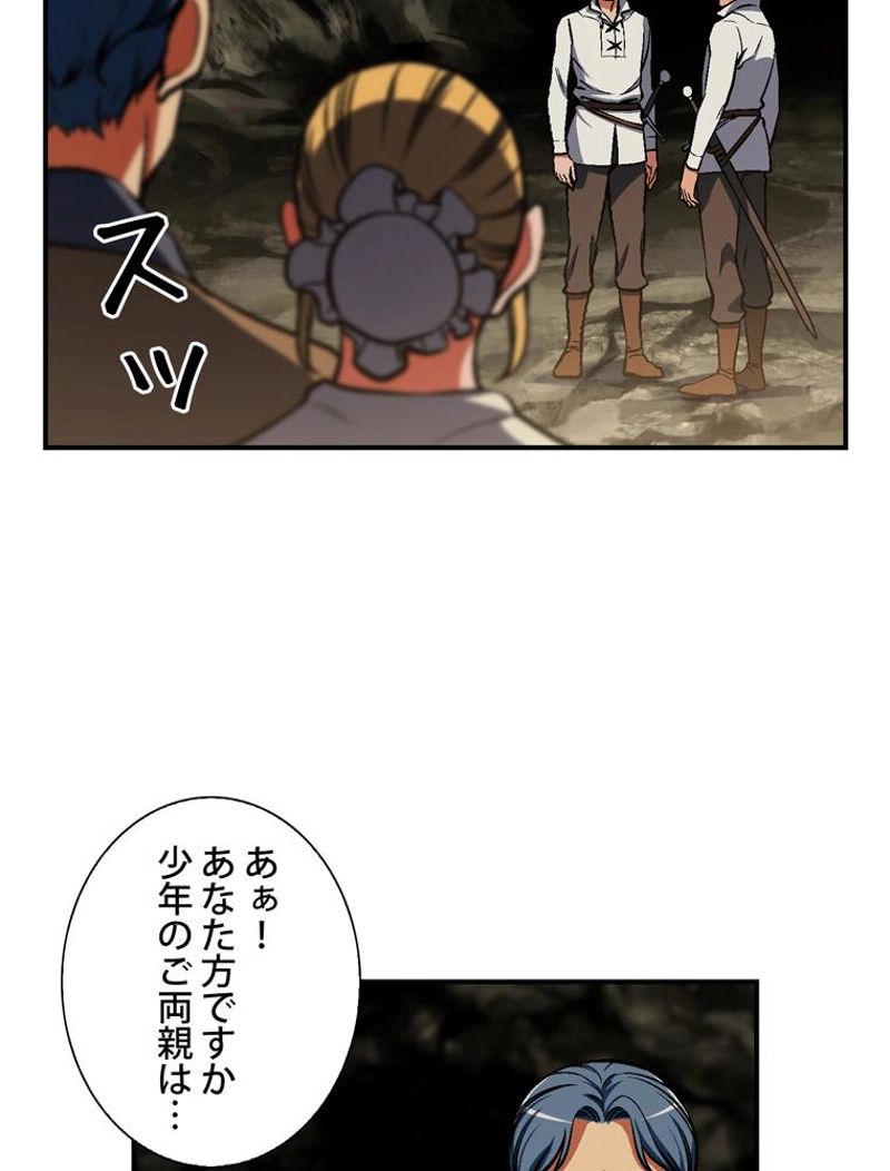 月光彫刻師 - 第97話 - Page 42