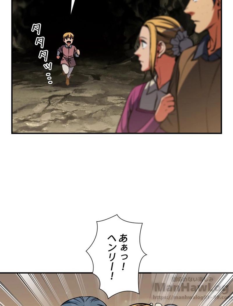 月光彫刻師 - 第97話 - Page 44