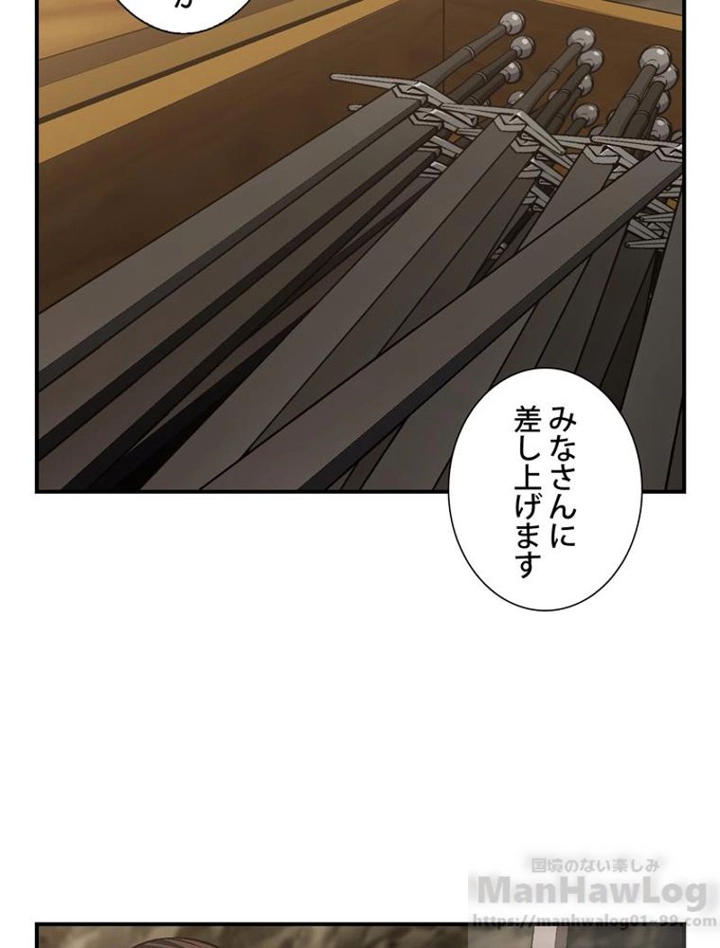 月光彫刻師 - 第97話 - Page 50