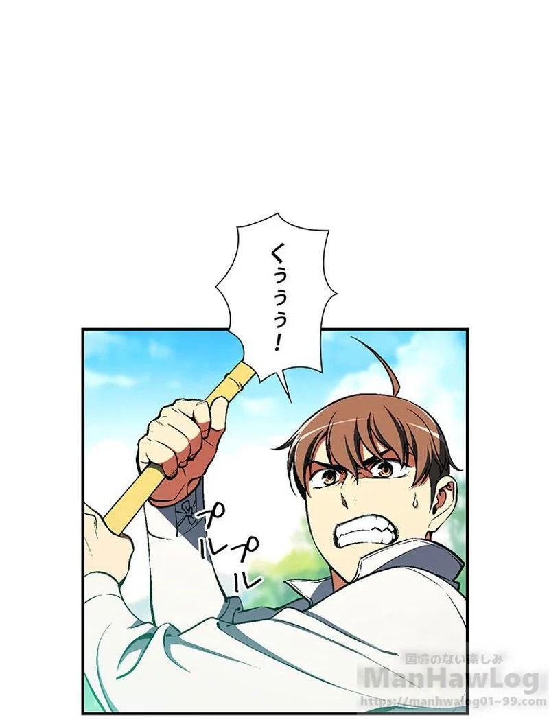 月光彫刻師 - 第98話 - Page 2