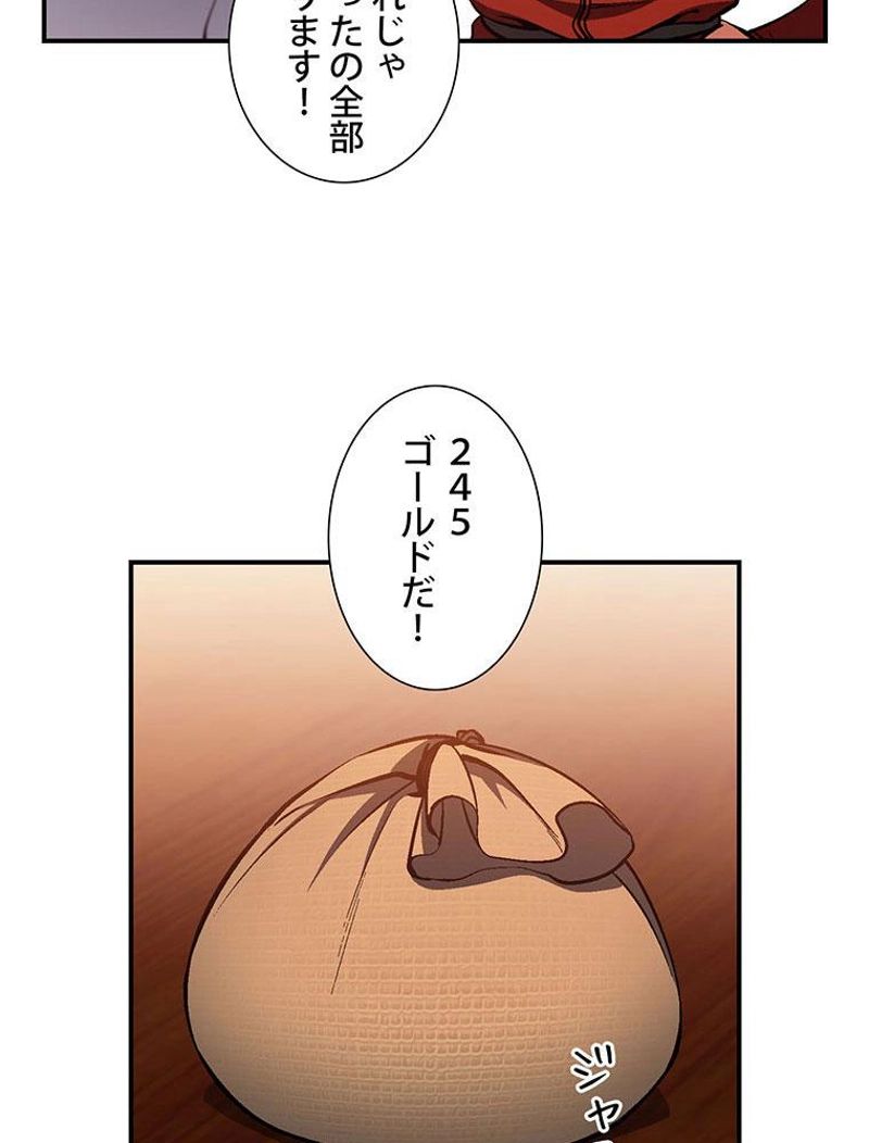 月光彫刻師 - 第98話 - Page 39