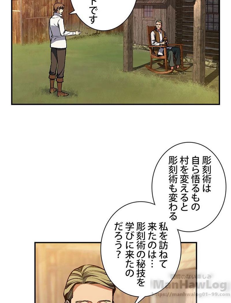 月光彫刻師 - 第98話 - Page 62