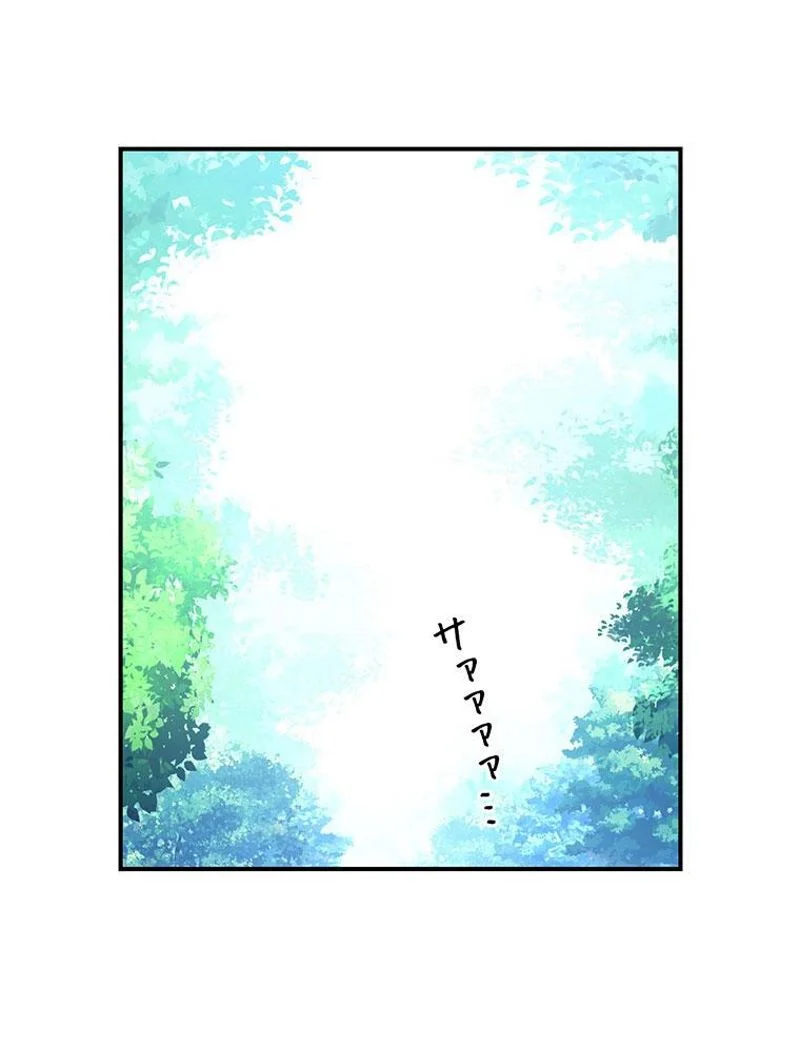 月光彫刻師 - 第98話 - Page 73