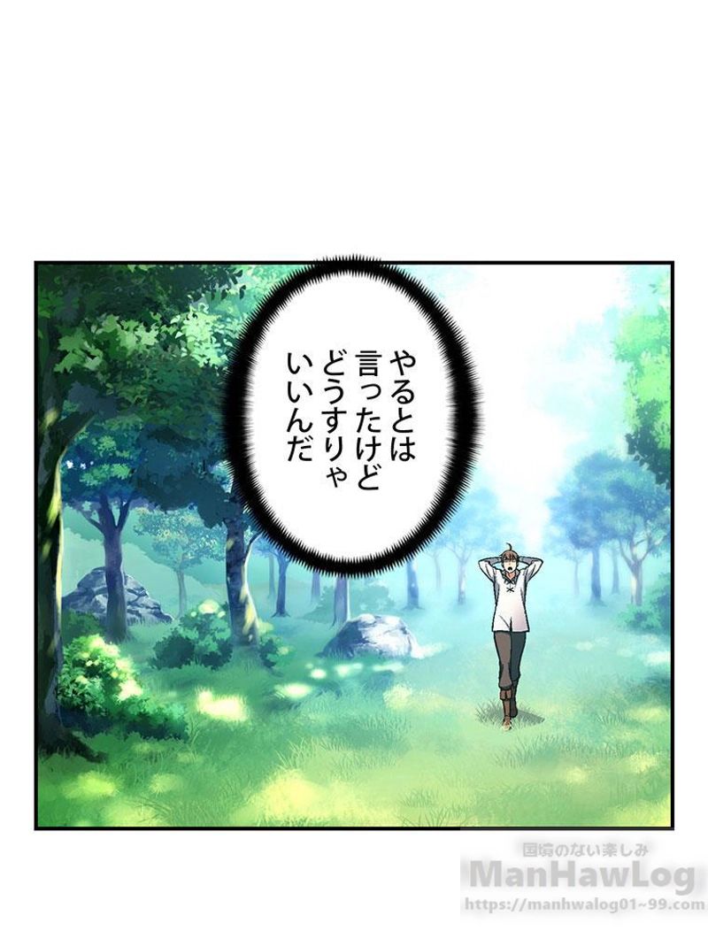 月光彫刻師 - 第98話 - Page 74