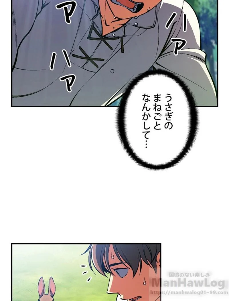 月光彫刻師 - 第99話 - Page 11