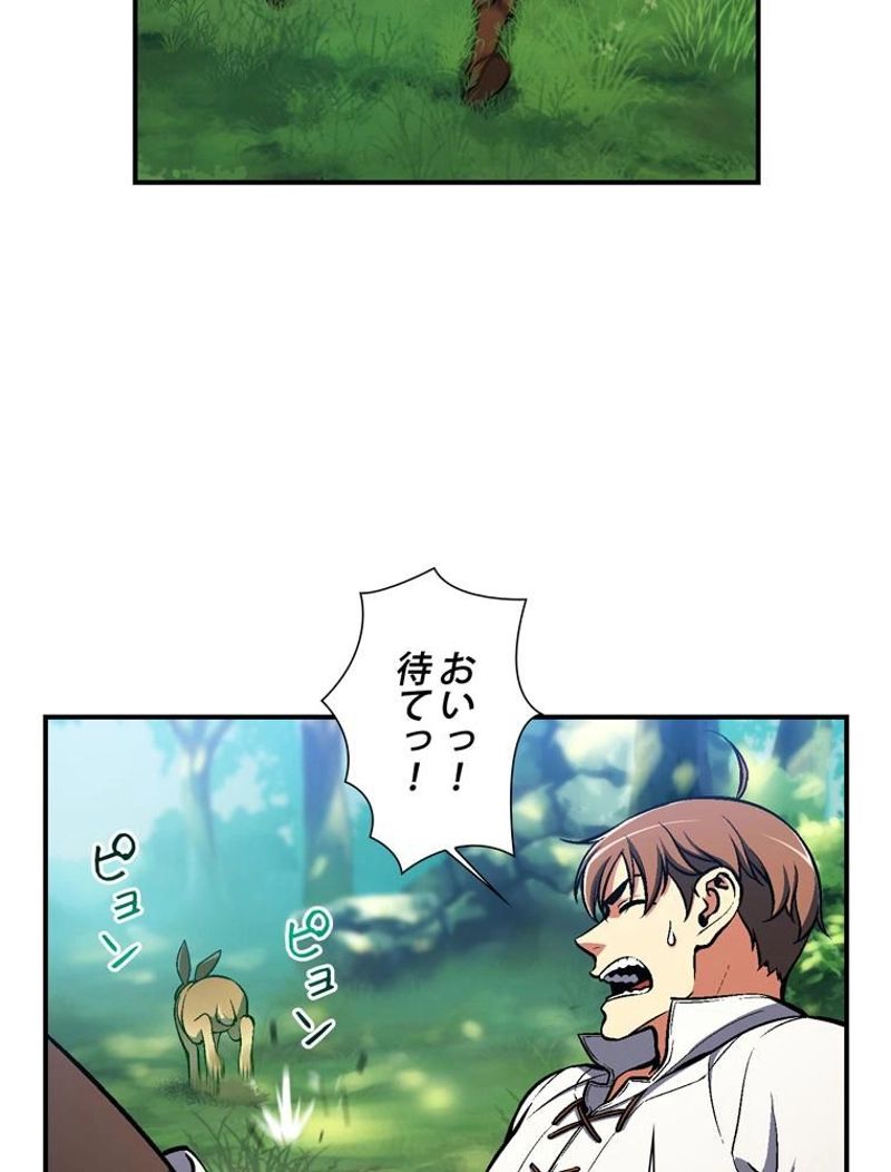 月光彫刻師 - 第99話 - Page 15