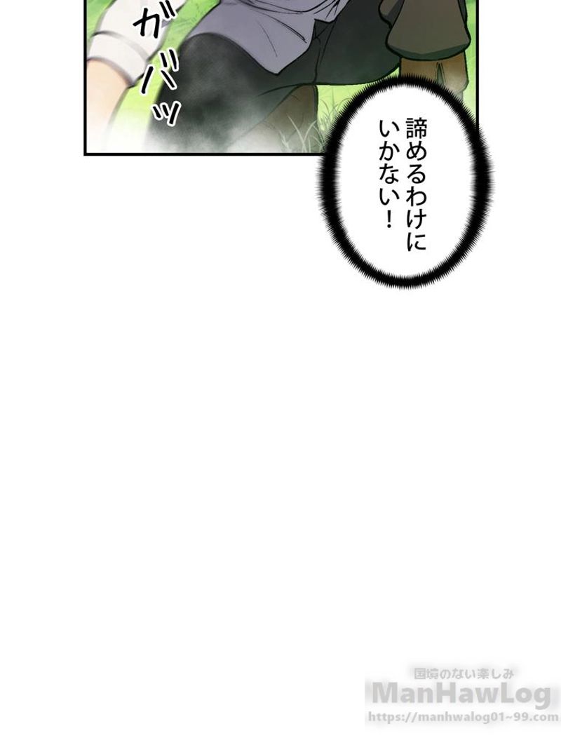 月光彫刻師 - 第99話 - Page 17