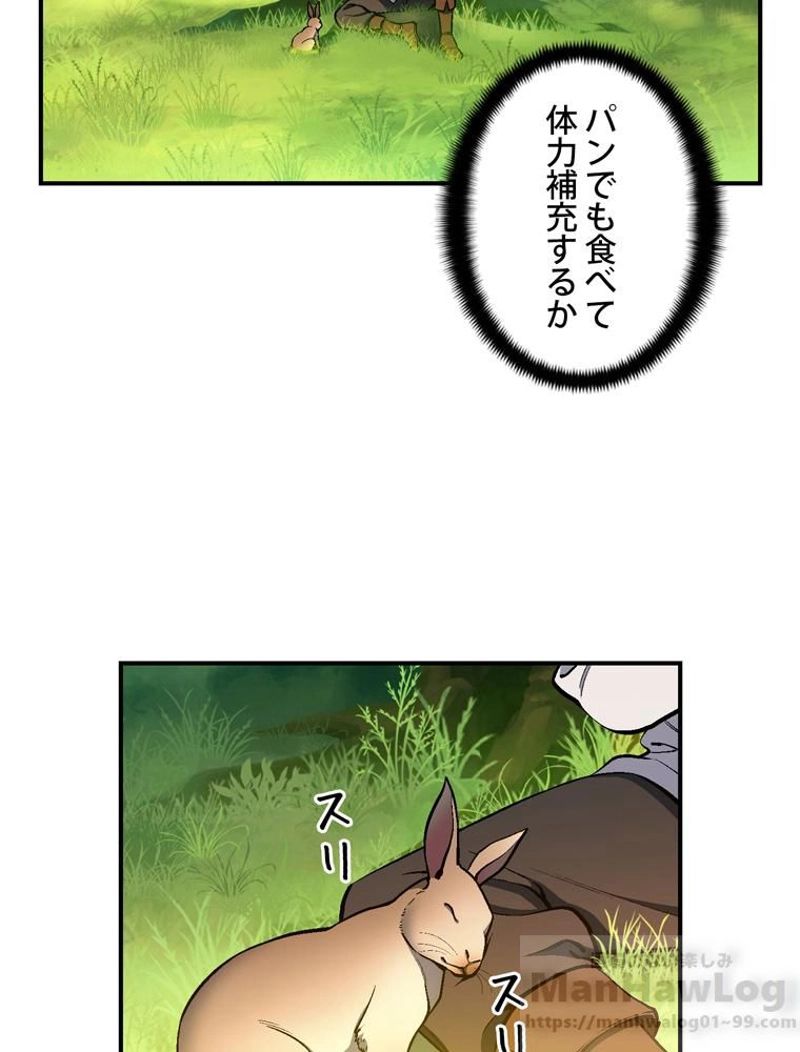 月光彫刻師 - 第99話 - Page 20