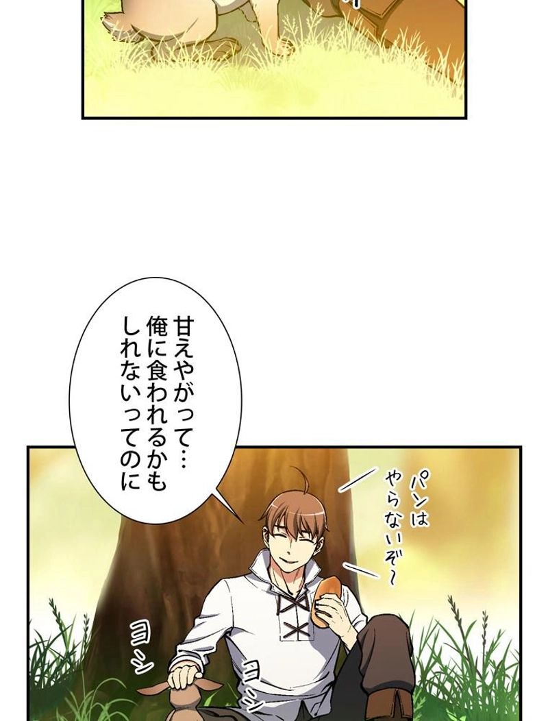 月光彫刻師 - 第99話 - Page 21