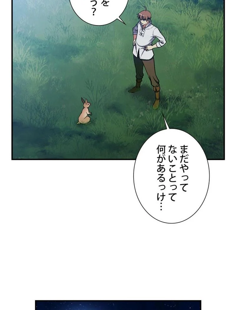 月光彫刻師 - 第99話 - Page 27