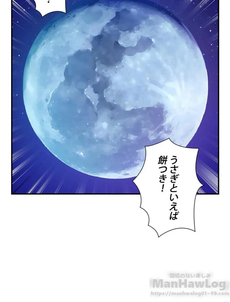 月光彫刻師 - 第99話 - Page 29