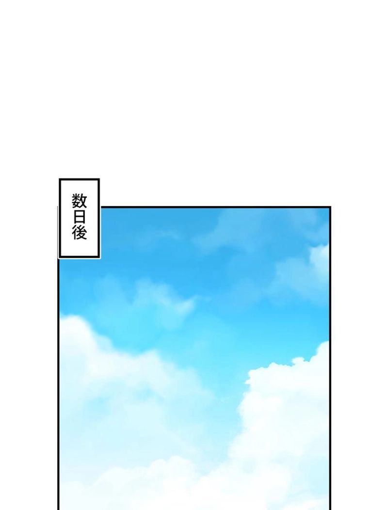 月光彫刻師 - 第99話 - Page 61