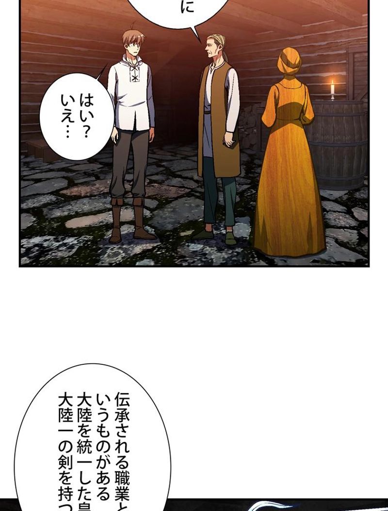 月光彫刻師 - 第100話 - Page 73