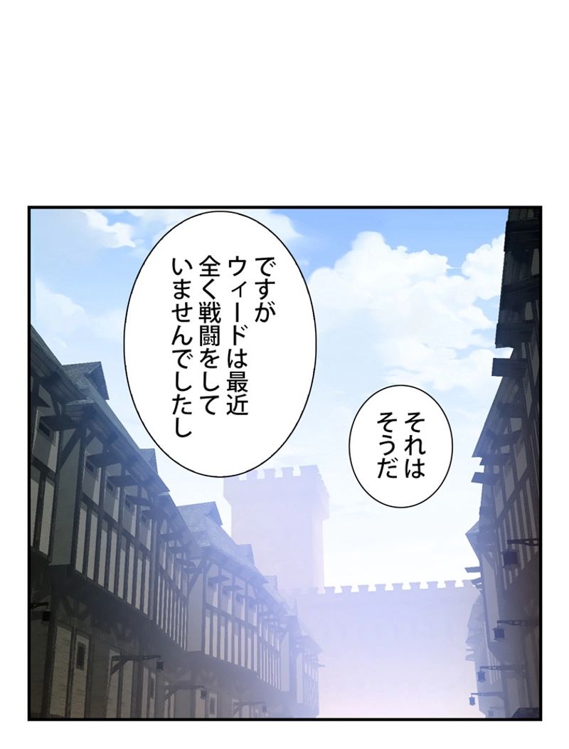 月光彫刻師 - 第101話 - Page 36