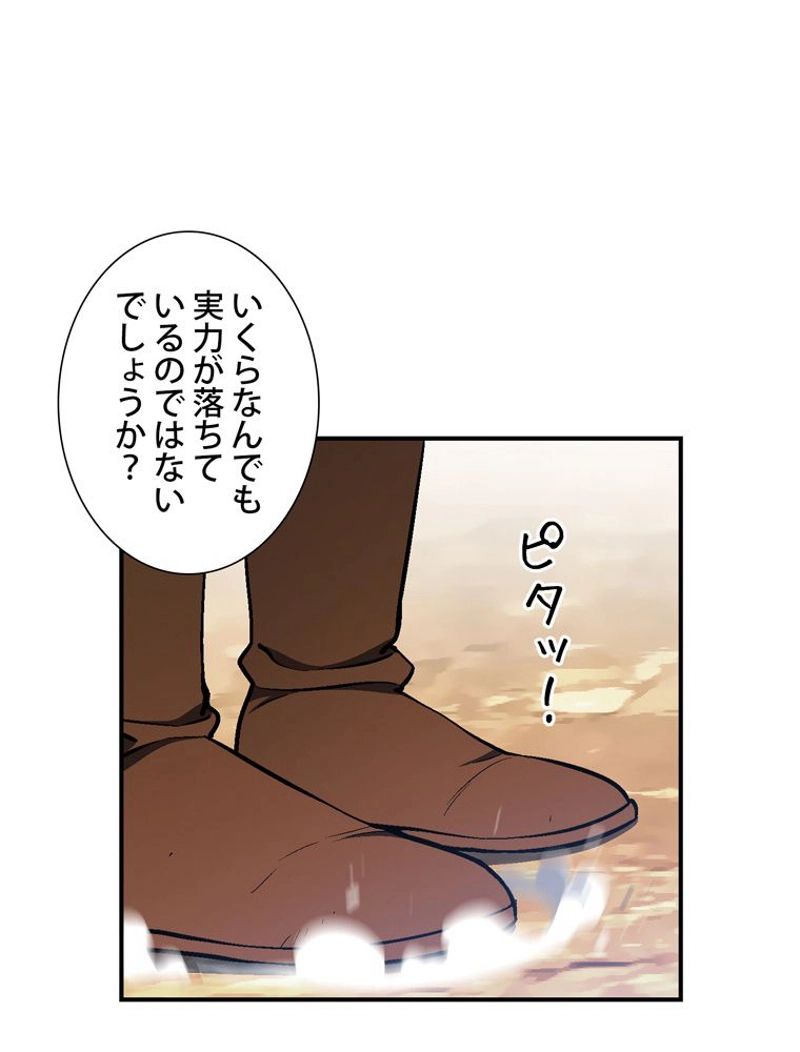 月光彫刻師 - 第101話 - Page 37