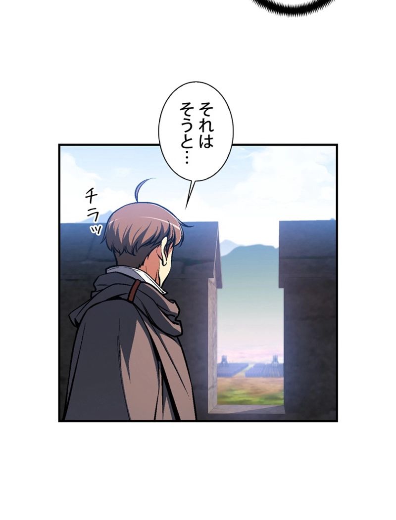 月光彫刻師 - 第101話 - Page 51