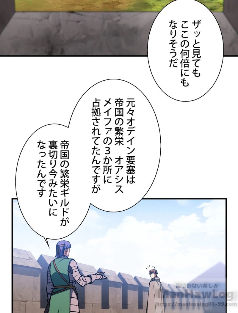 月光彫刻師 - 第101話 - Page 53