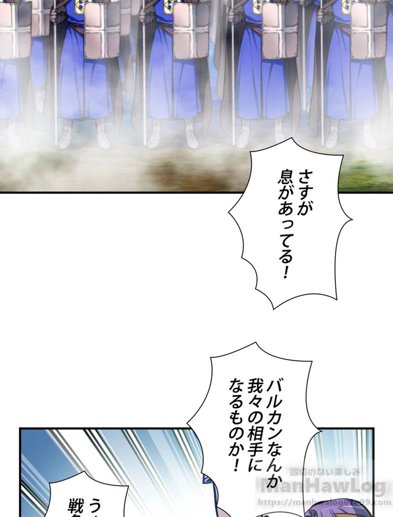 月光彫刻師 - 第101話 - Page 62