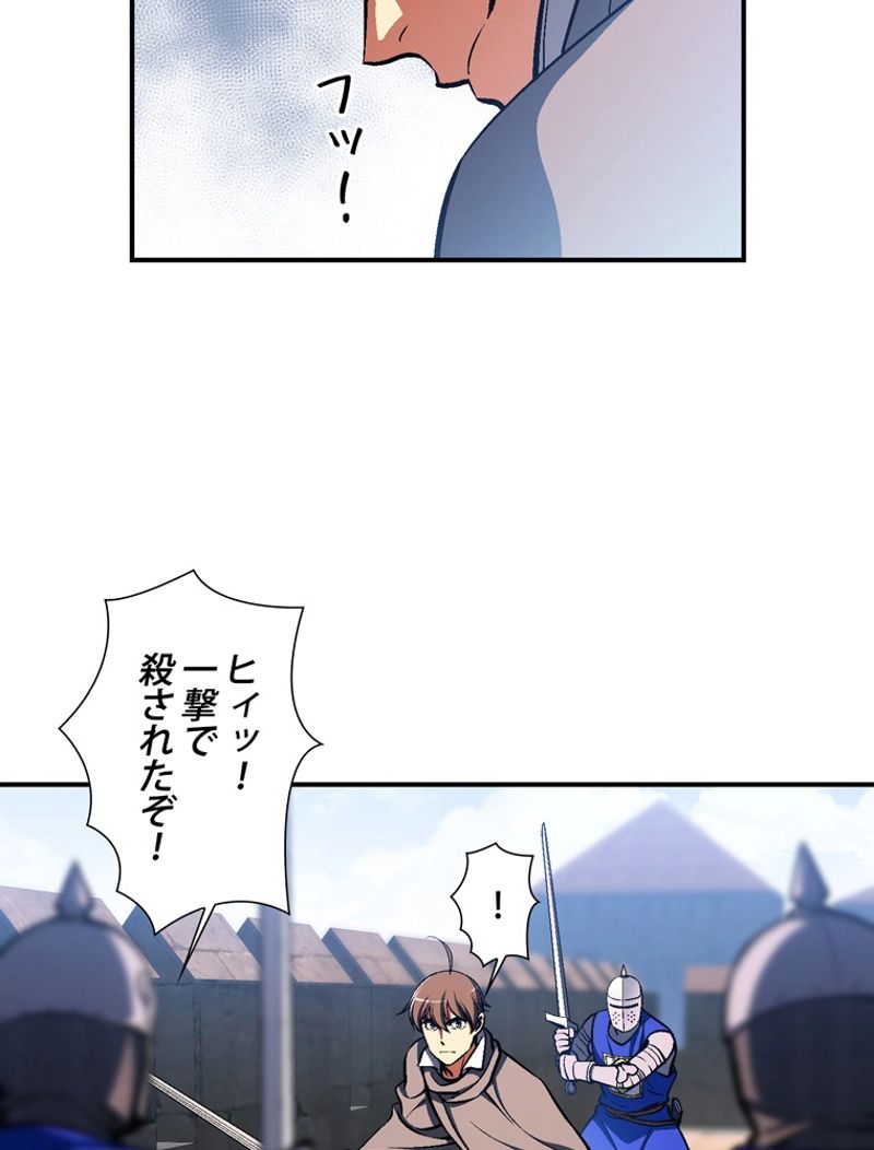 月光彫刻師 - 第101話 - Page 79