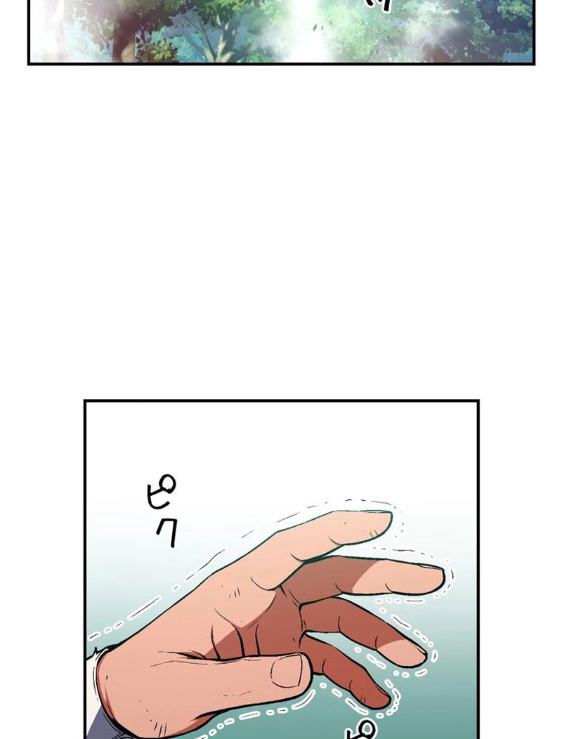 月光彫刻師 - 第103話 - Page 48