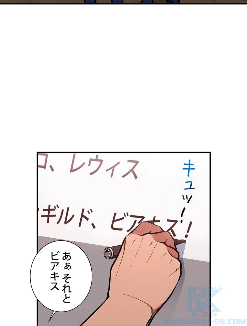 月光彫刻師 - 第103話 - Page 68