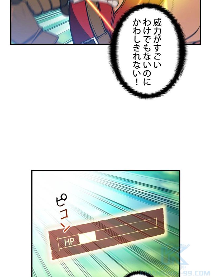 月光彫刻師 - 第103話 - Page 8