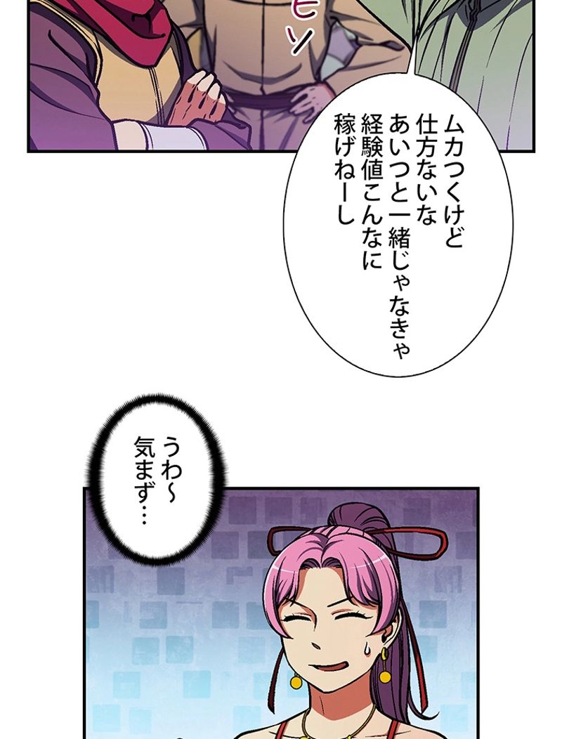 月光彫刻師 - 第105話 - Page 31