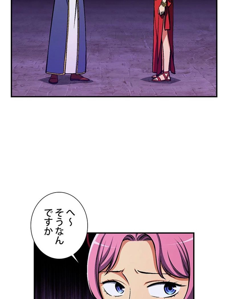 月光彫刻師 - 第105話 - Page 7