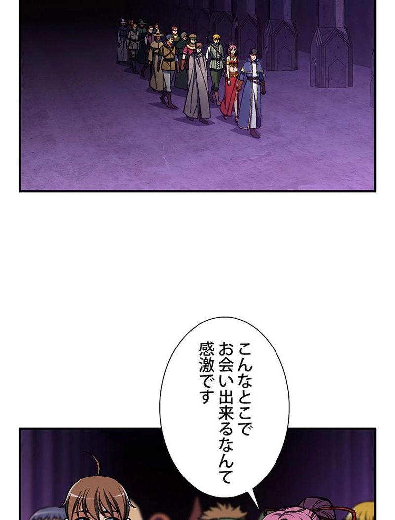 月光彫刻師 - 第106話 - Page 3