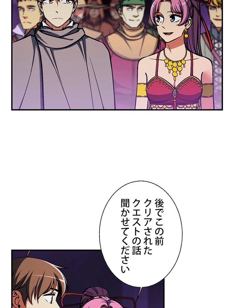 月光彫刻師 - 第106話 - Page 4