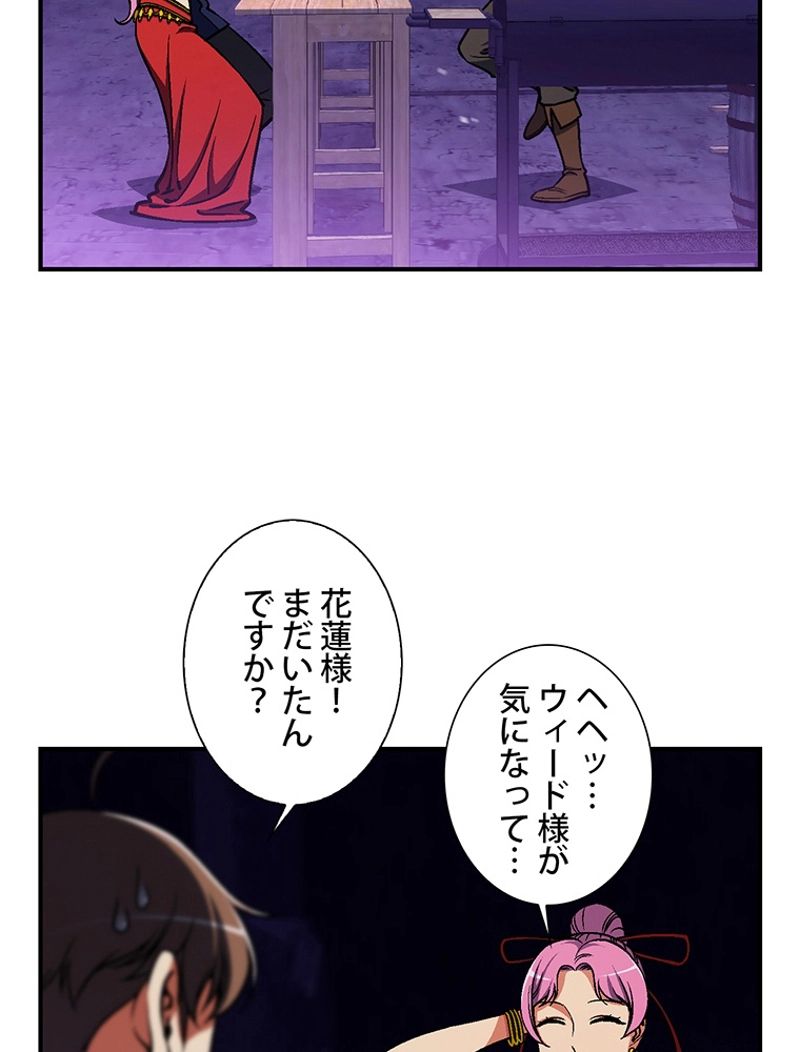 月光彫刻師 - 第106話 - Page 33