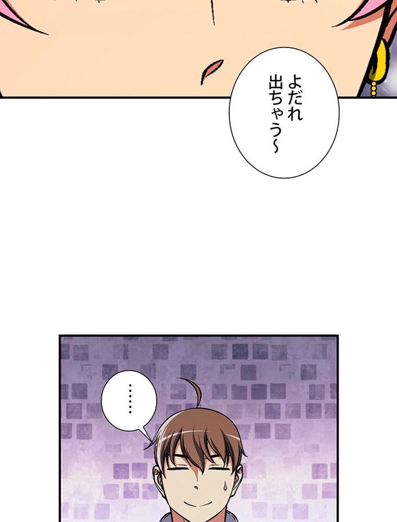 月光彫刻師 - 第106話 - Page 39