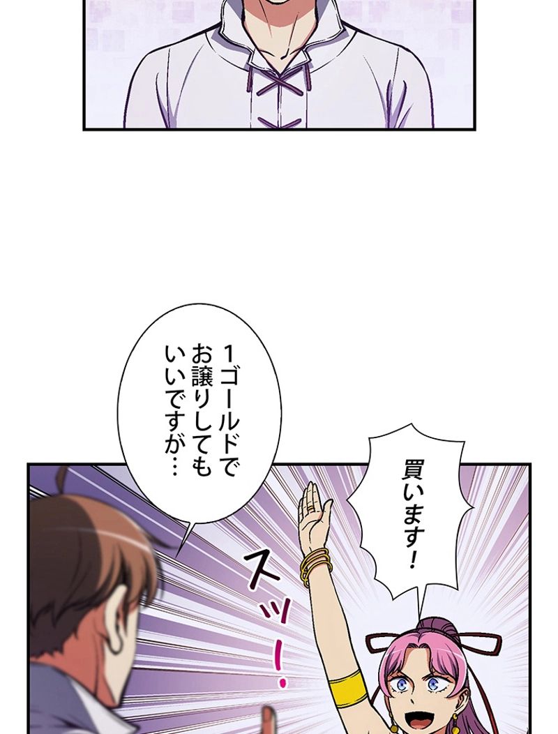 月光彫刻師 - 第106話 - Page 40