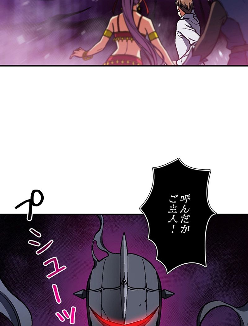 月光彫刻師 - 第106話 - Page 61