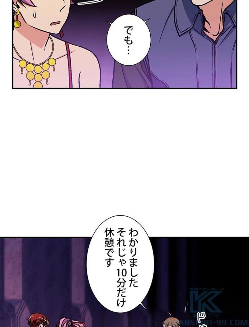 月光彫刻師 - 第108話 - Page 5