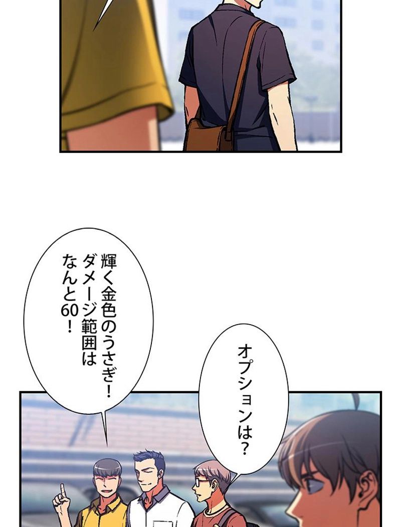 月光彫刻師 - 第108話 - Page 57