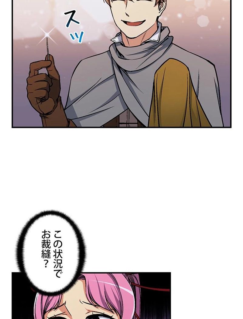 月光彫刻師 - 第108話 - Page 7