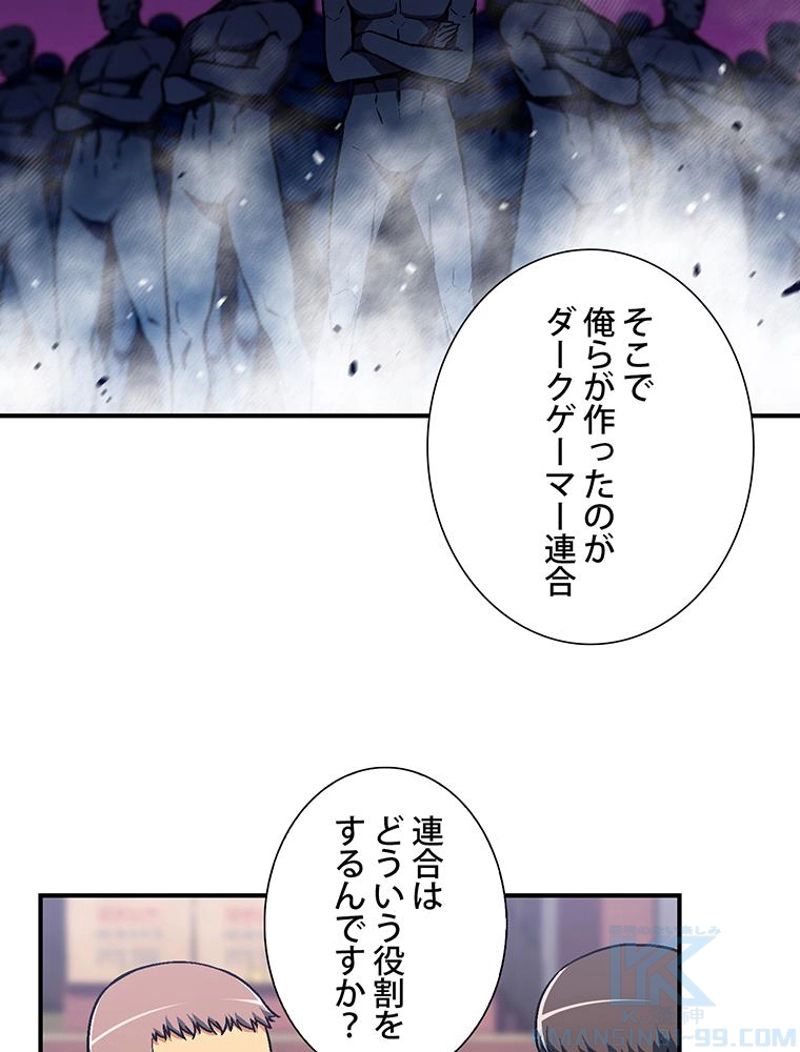 月光彫刻師 - 第109話 - Page 14